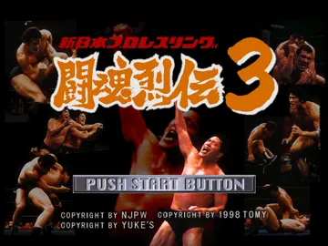 Shin Nihon Pro Wrestling - Toukon Retsuden 3 (JP) screen shot title